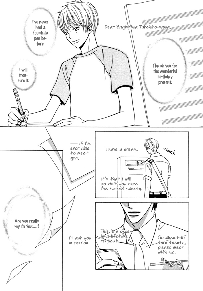 Dekiru Otoko 第6页