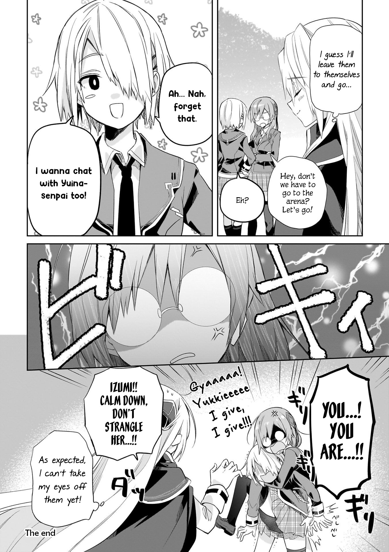 Heaven Burns Red: Comic Anthology Consultation With Yuina-senpai! (Tamasaki Tama) 第17页