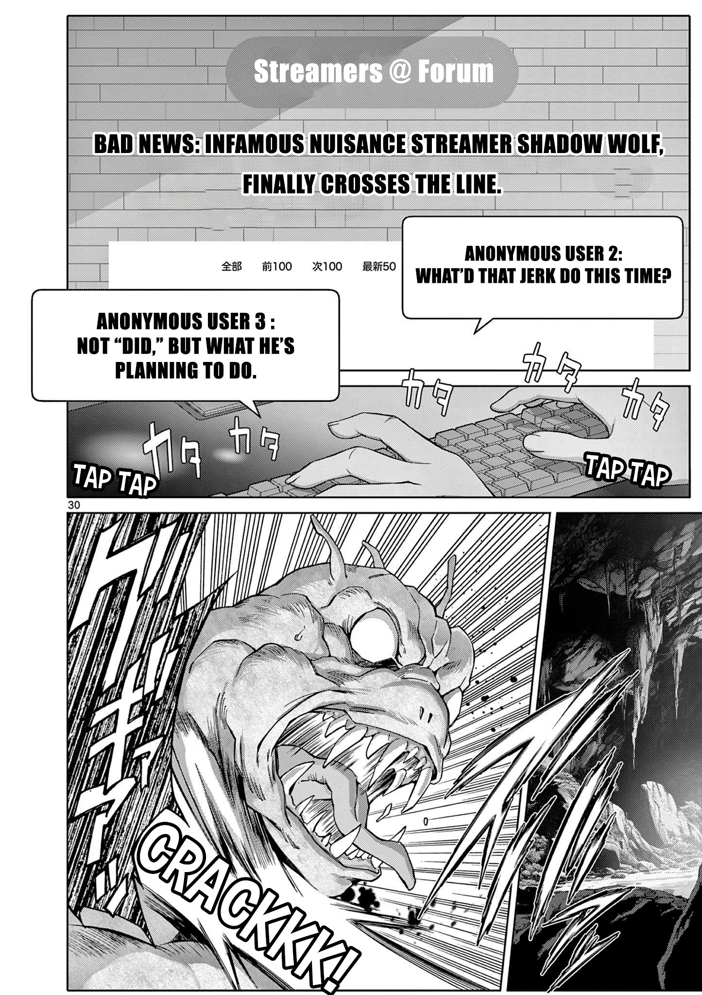 Ojousama-kei Teihen Dungeon Haishinsha, Meiwaku-kei o Bokottara Bazutte Densetsu ni Nattemasu wa!? Vol. 1 Ch. 1 第29页