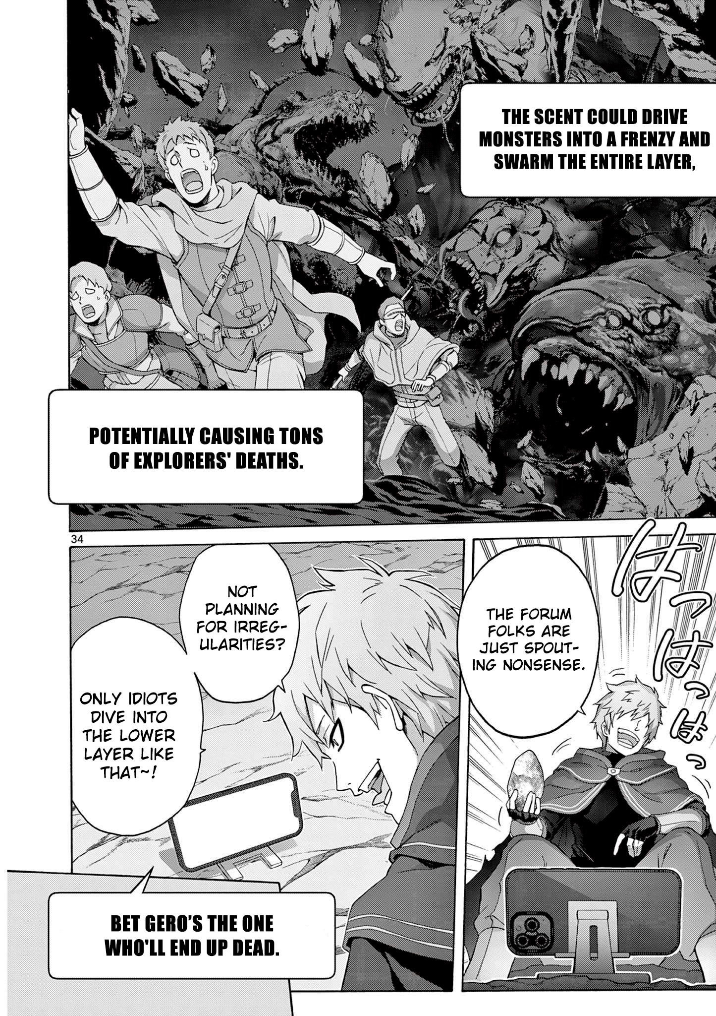 Ojousama-kei Teihen Dungeon Haishinsha, Meiwaku-kei o Bokottara Bazutte Densetsu ni Nattemasu wa!? Vol. 1 Ch. 1 第33页
