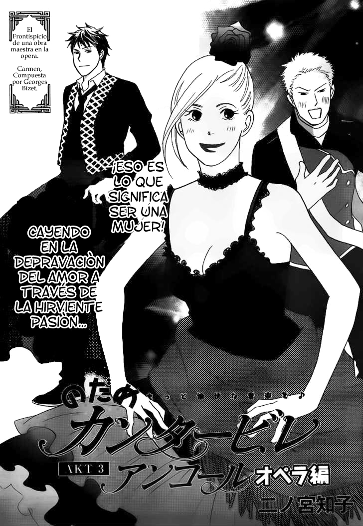 Nodame Cantabile - Encore Opera-hen Vol. 1 Ch. 3 第3页