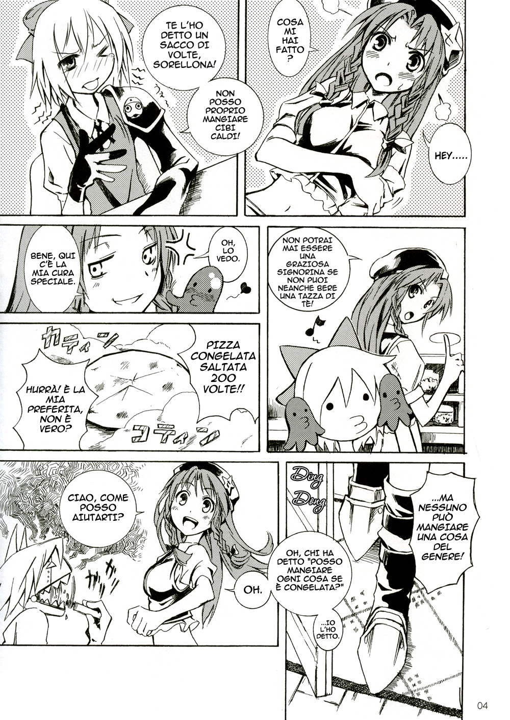 Touhou - Advent Cirno (Doujinshi) 第3页