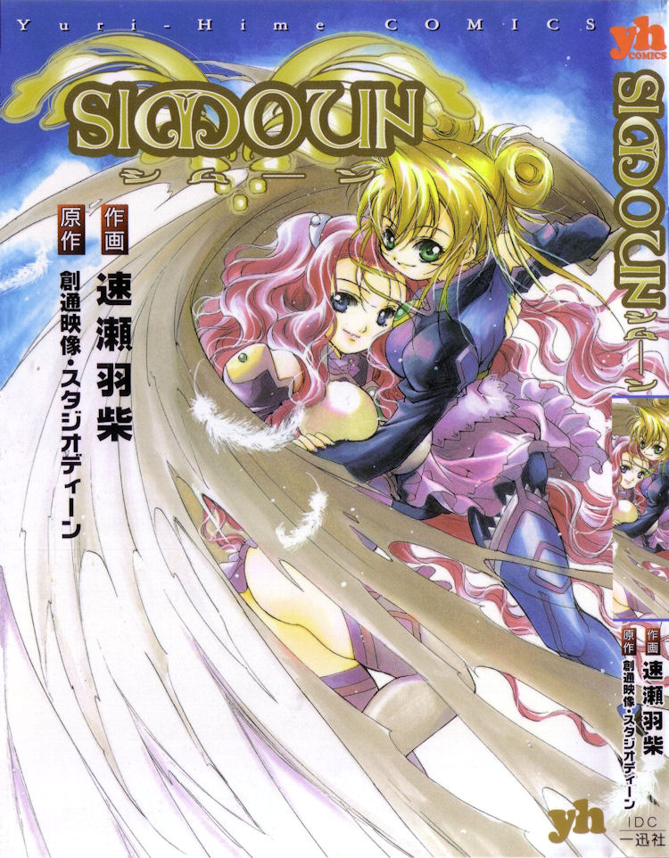 Simoun 第1页