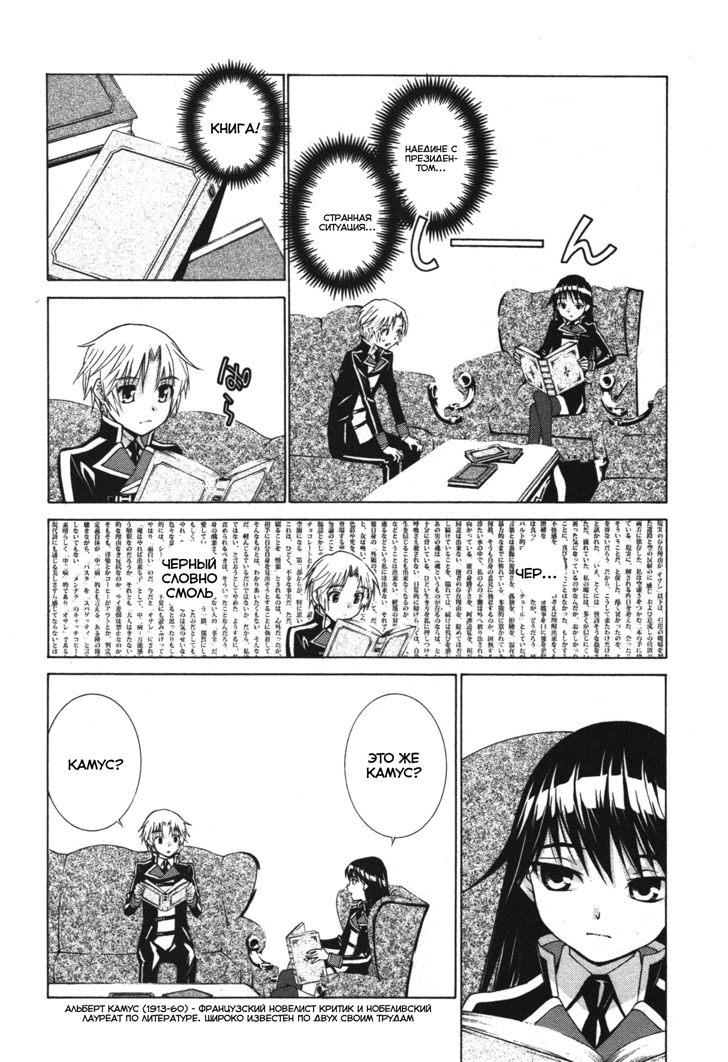 Gakuto no Vector Vol. 1 Ch. 2 第7页
