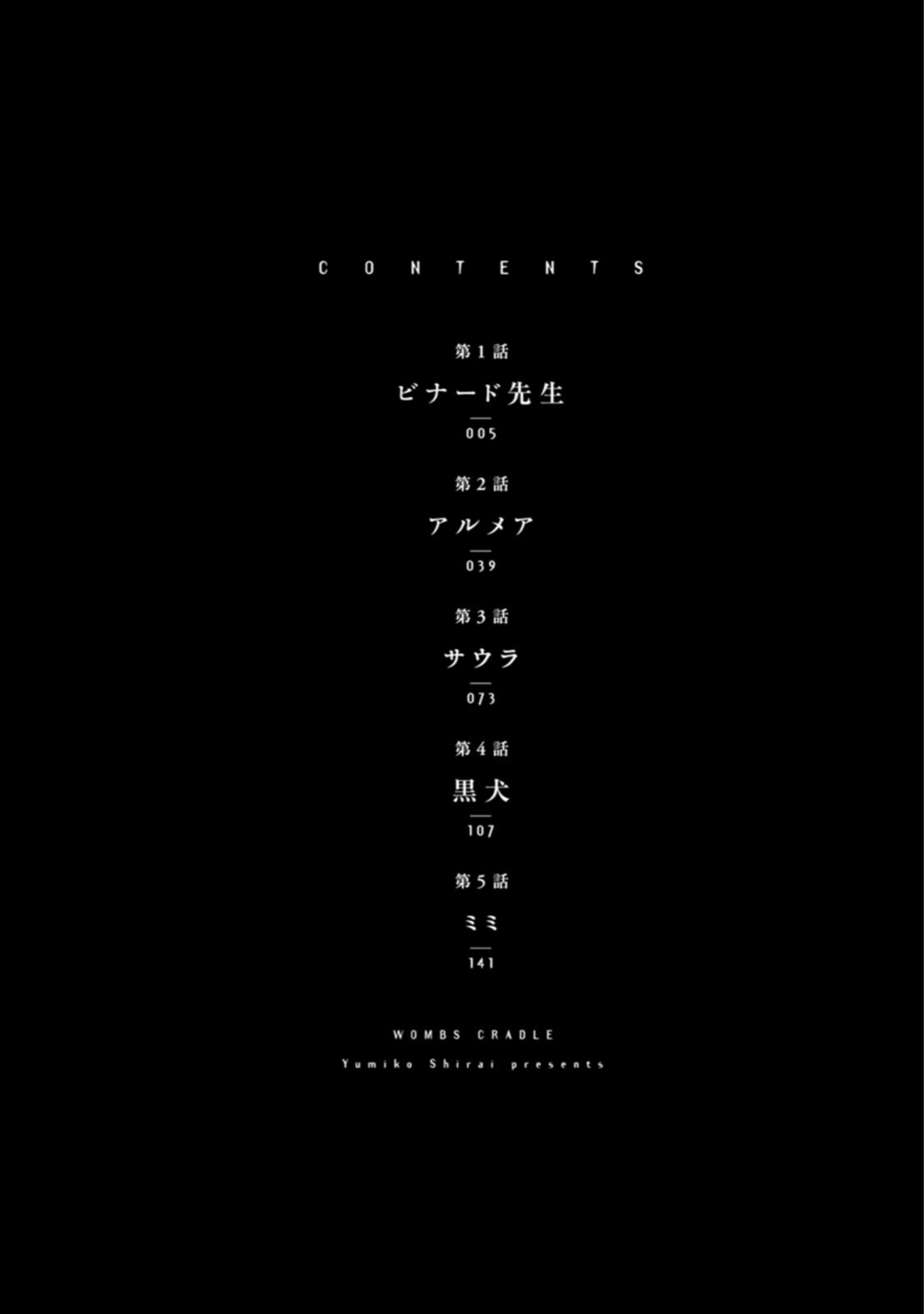 Wombs Cradle 第5页