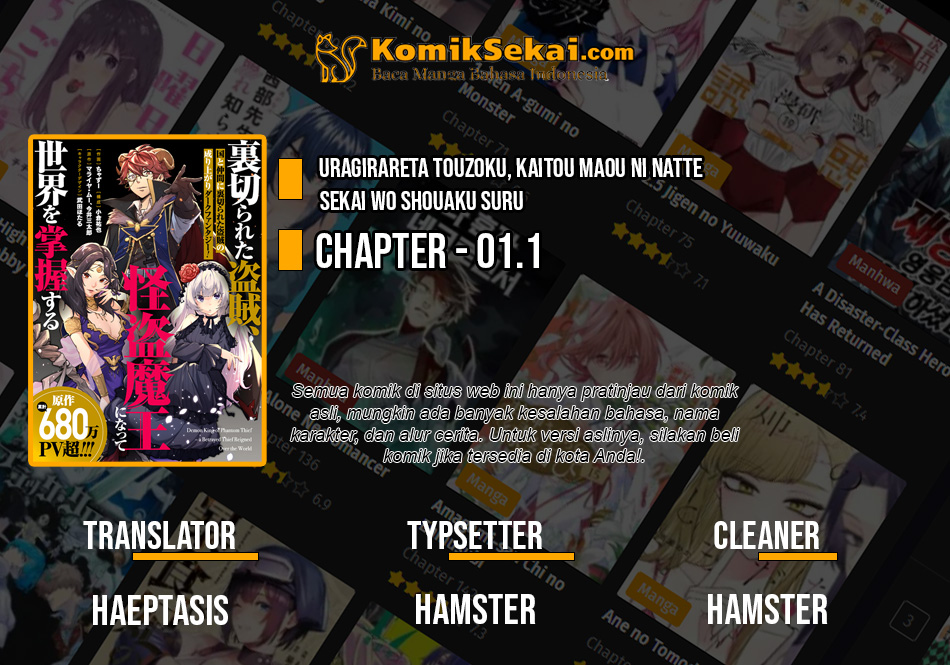 Uragirareta Touzoku, Kaitou Maou ni natte Sekai o Shouaku Suru Ch. 1.1 第1页