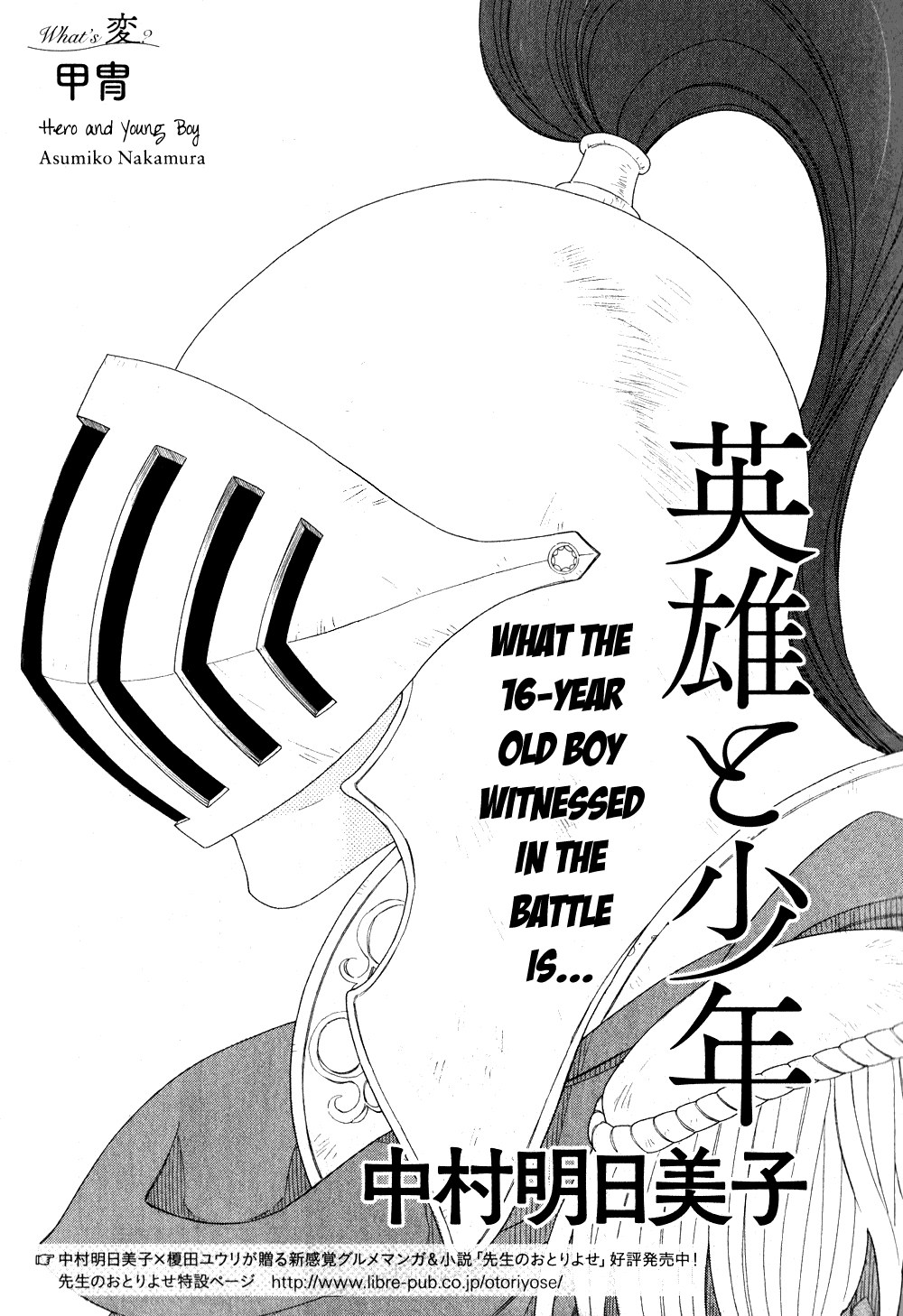 Hero and Young Boy 第2页