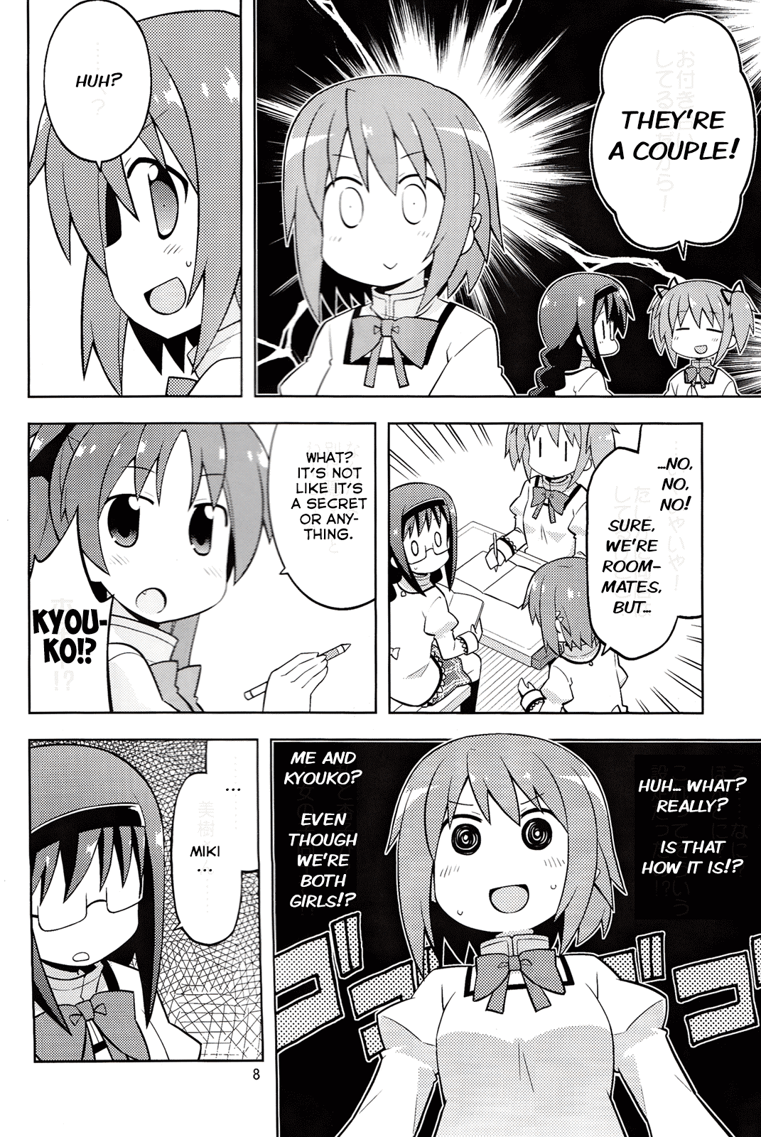 Mahou Shoujo Madoka★Magica - Freeloader in the False City (Doujinshi) 第7页