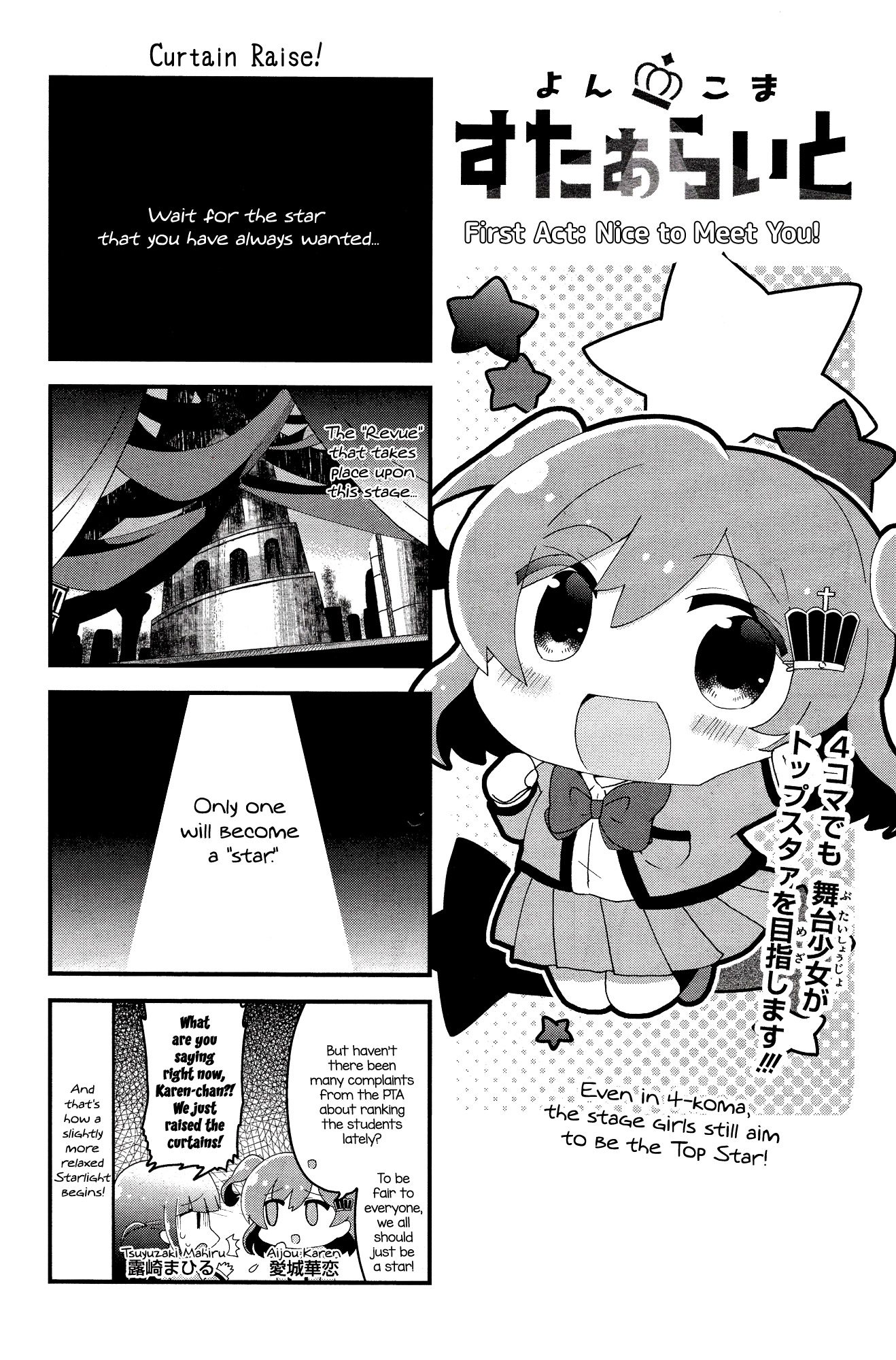 4-Koma Starlight 第2页