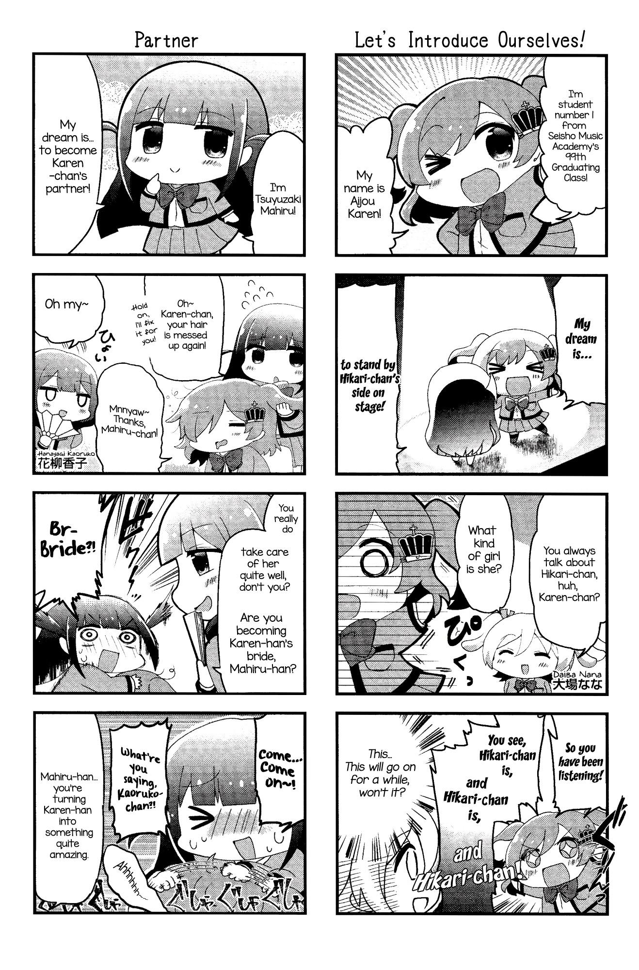 4-Koma Starlight 第3页