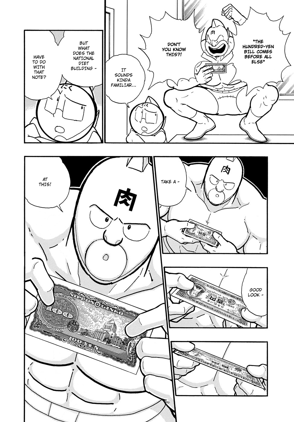 Kinnikuman One shot Collection (2015-2023) 第5页