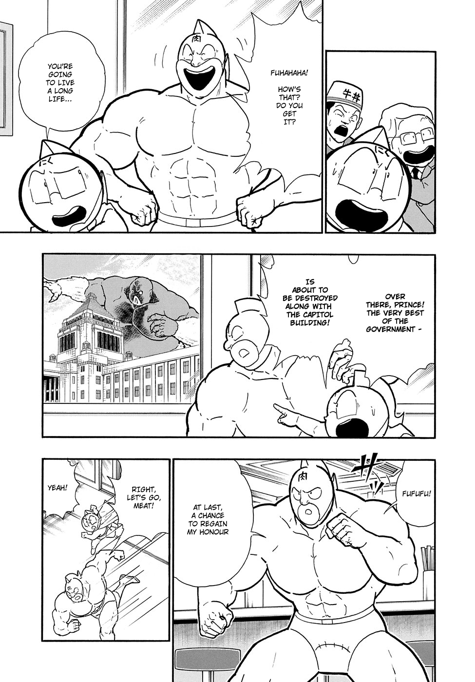Kinnikuman One shot Collection (2015-2023) 第6页