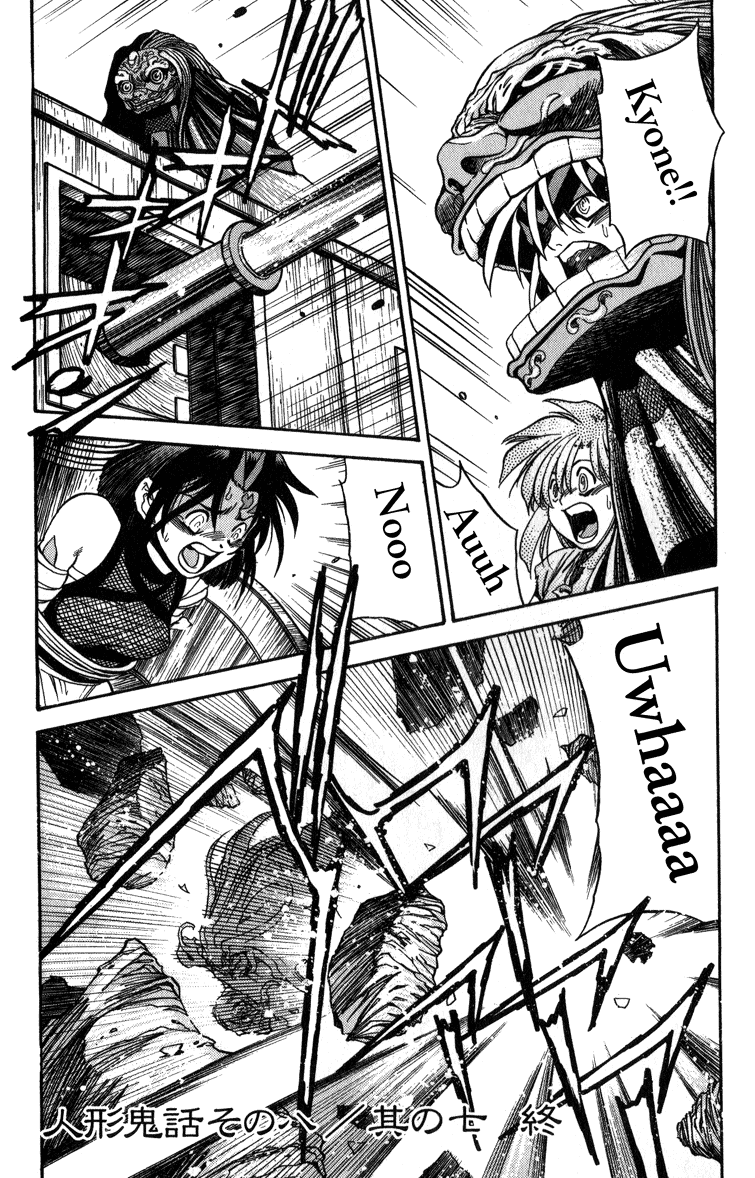 Doll Maker Genzo: A Second Chance for Human Souls Vol. 4 Ch. 1 第32页