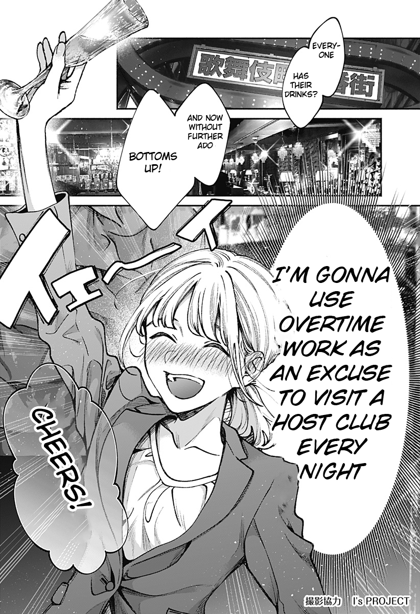 Mama Gomen, Watashi Corona ka ni Hosuto Kayotteru 第4页