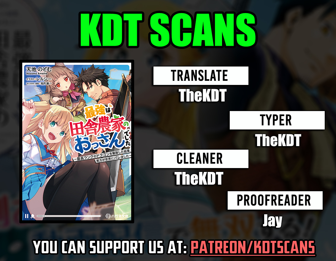 Saikyou wa Inaka Nouka no Ossan deshita ~Saikou Rank no Dragon wo Kujo Shita Kekka, Jitsuryoku ga Sekai ni Baremashita~ Ch. 1.2 第1页
