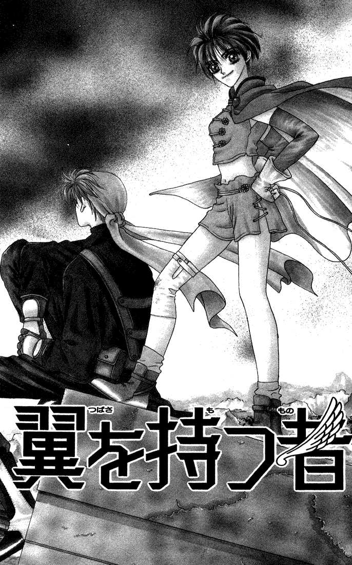 Tsubasa o Motsu Mono 第3页