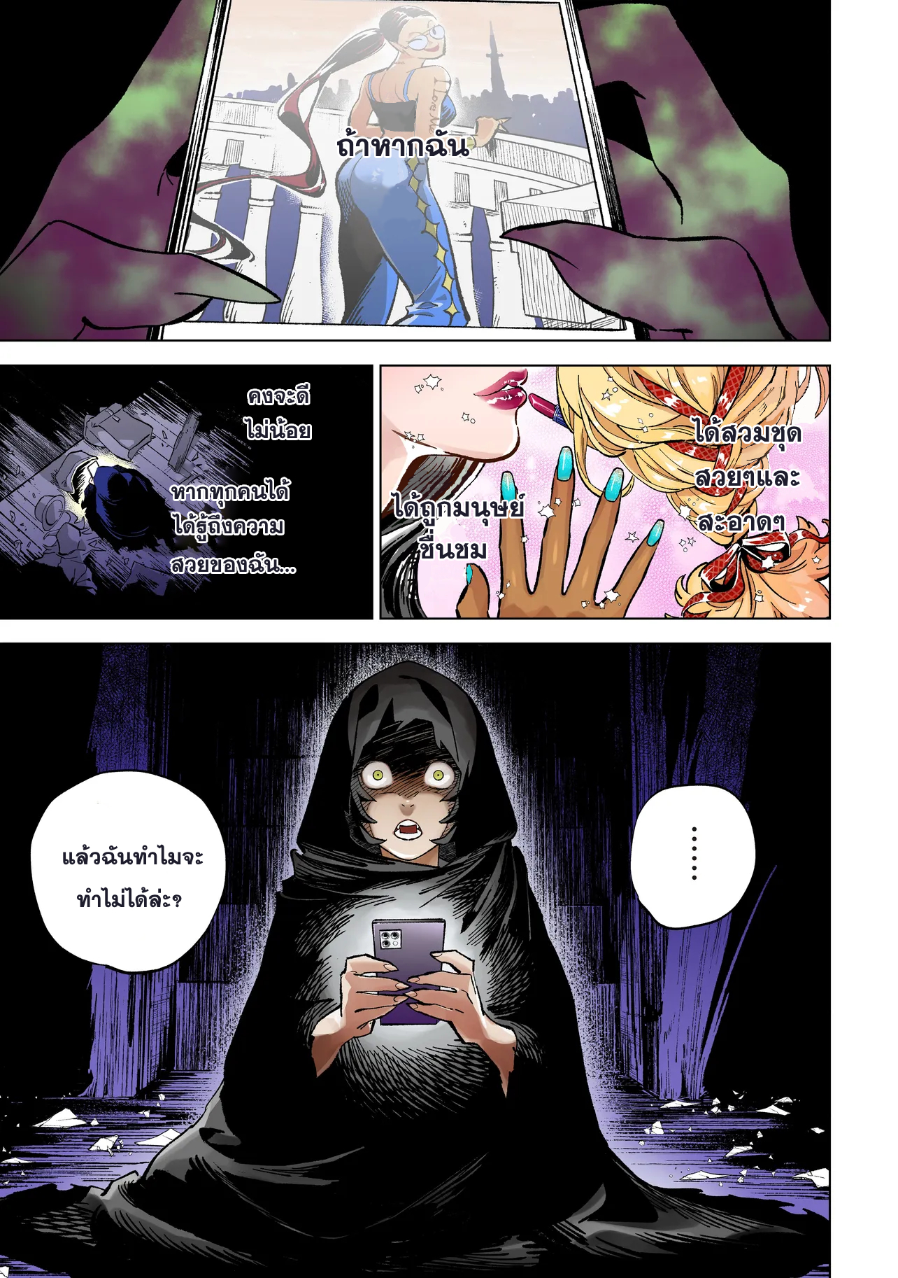Wicked Spot 第1页