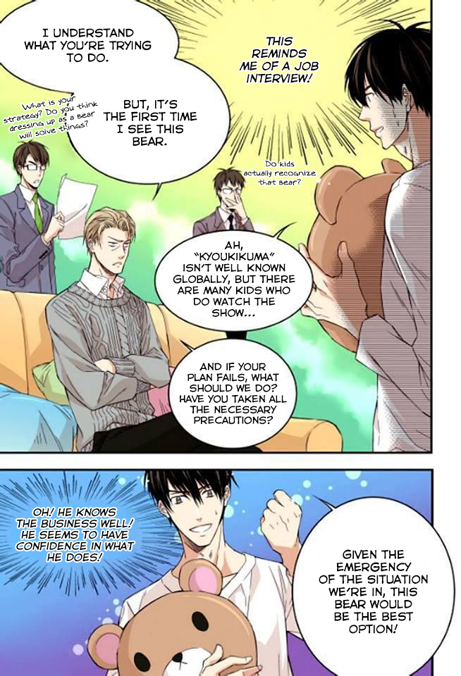 Daddy's a Bride? Ch. 4 第3页