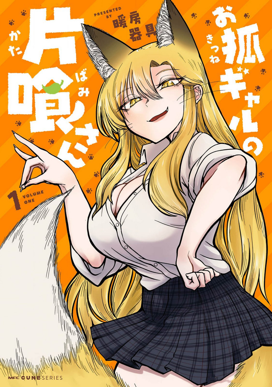 Okitsune Gal Katabami-san 第2页