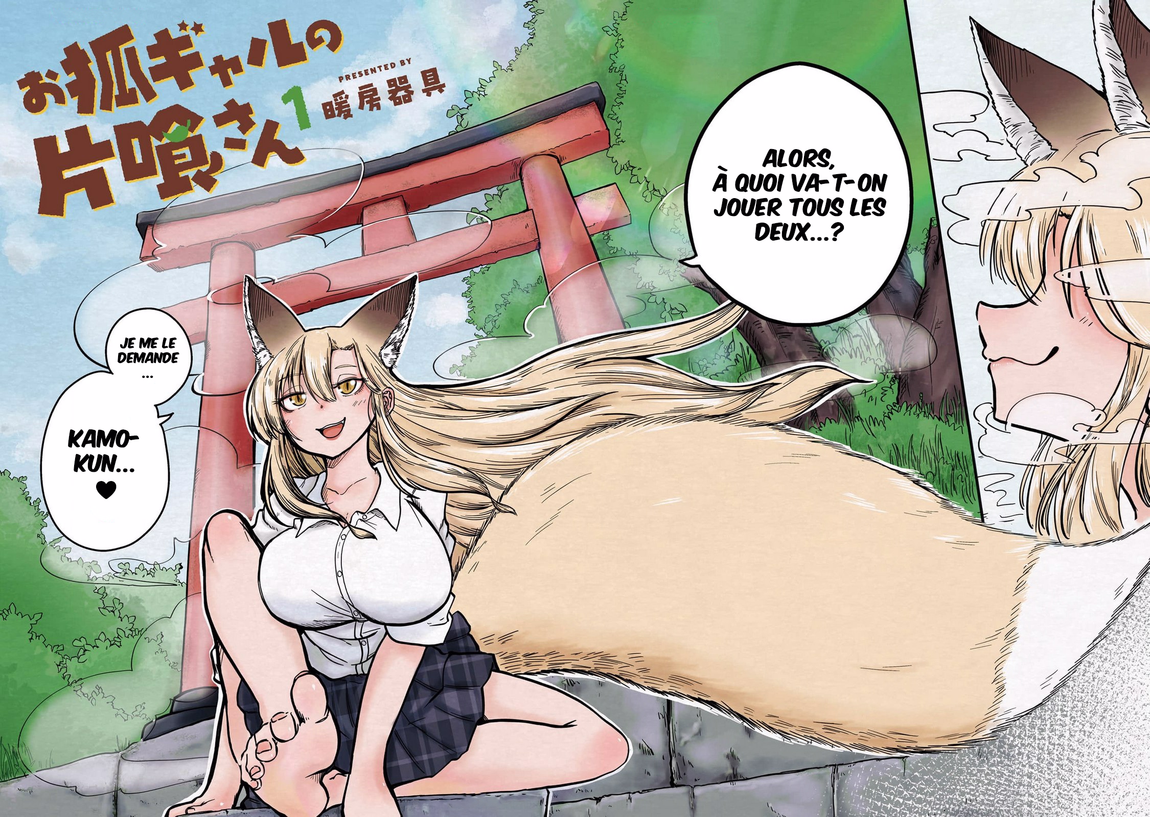 Okitsune Gal Katabami-san 第4页