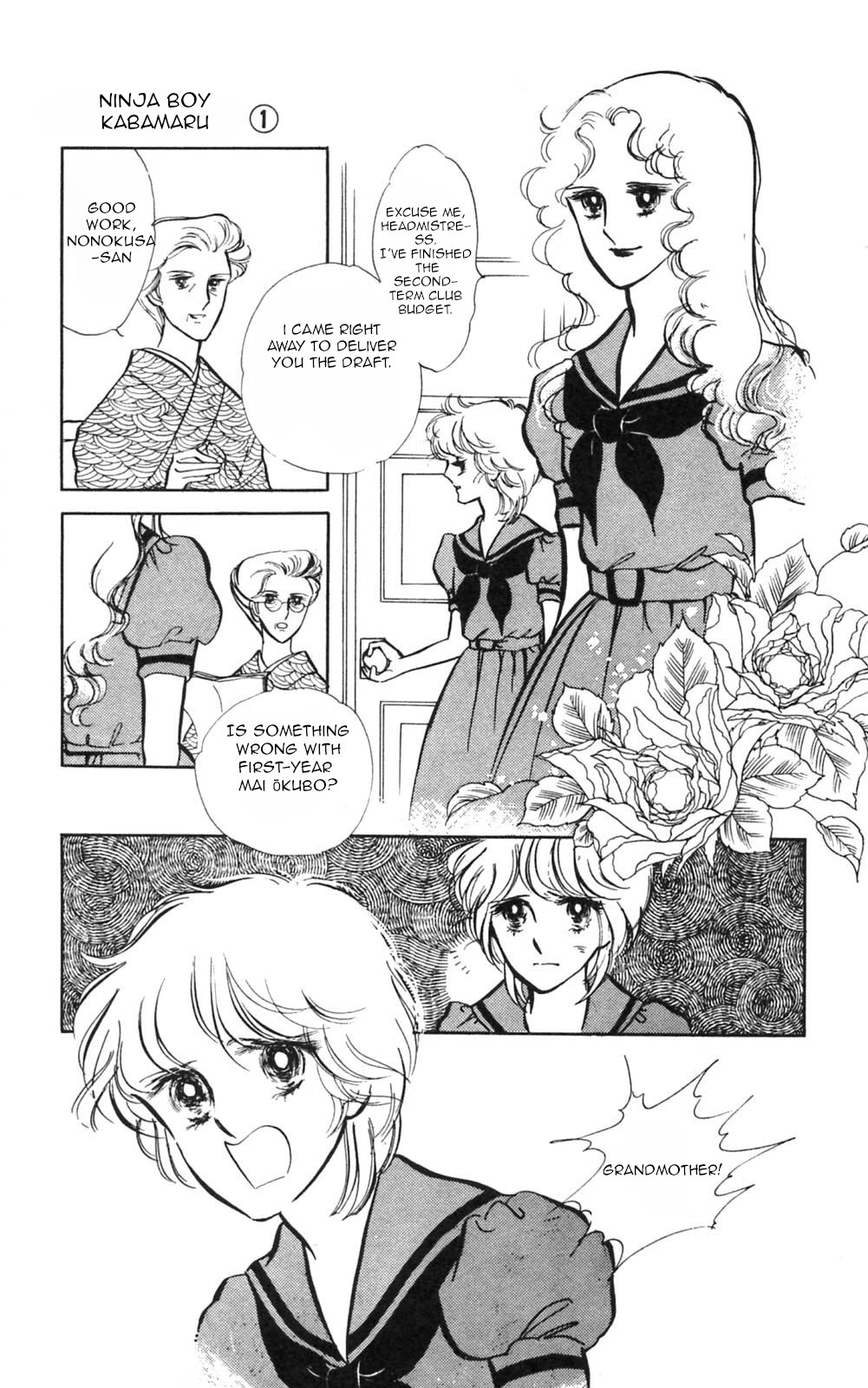 Ninja Boy Kabamaru 第8页