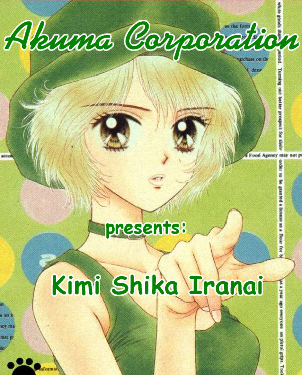 Kimi Shika Iranai Vol. 1 Ch. 5 第1页