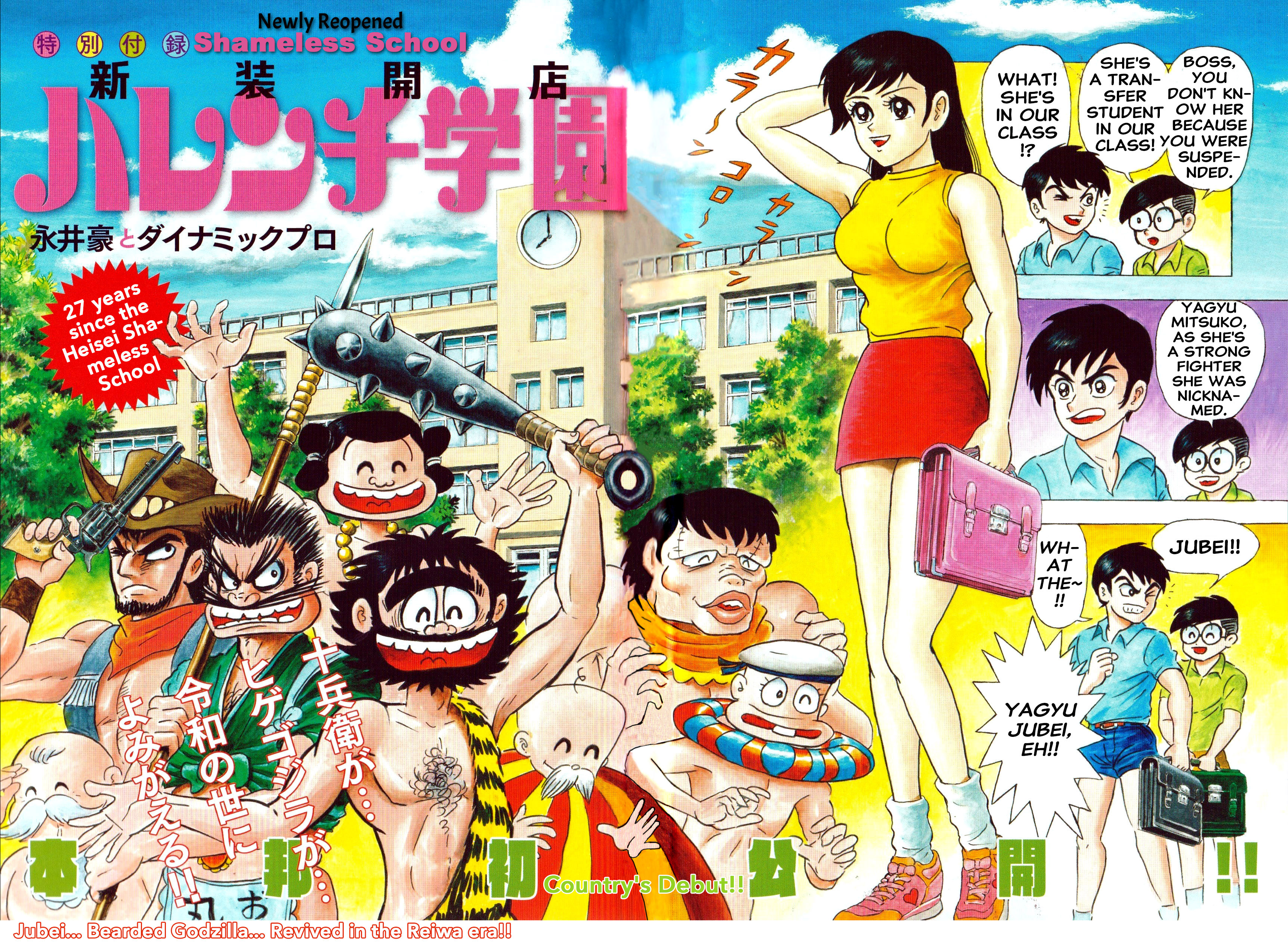 Newly Reopened Shameless School 第2页