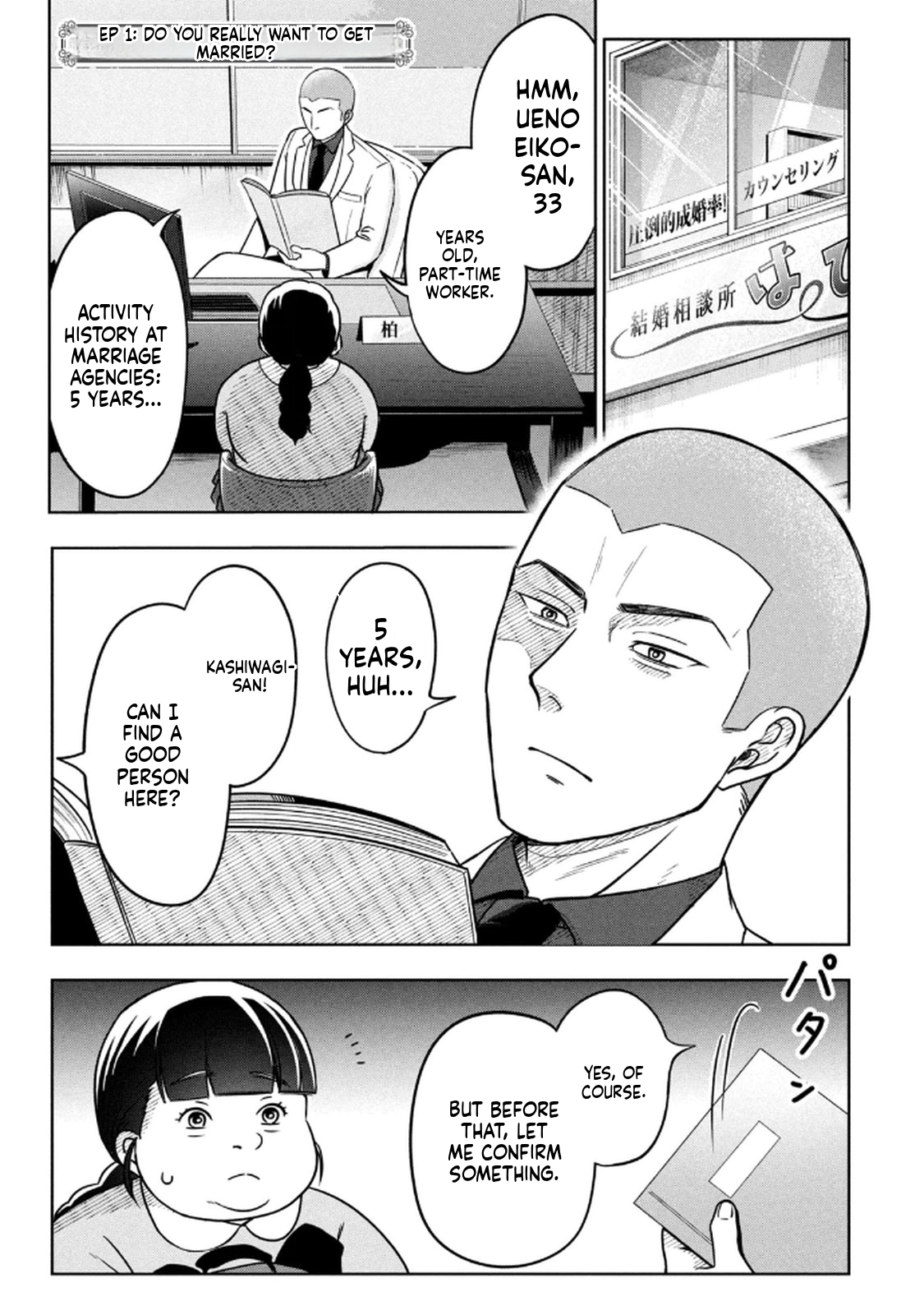 Unmei Nado Sonzai Shinainode 第5页