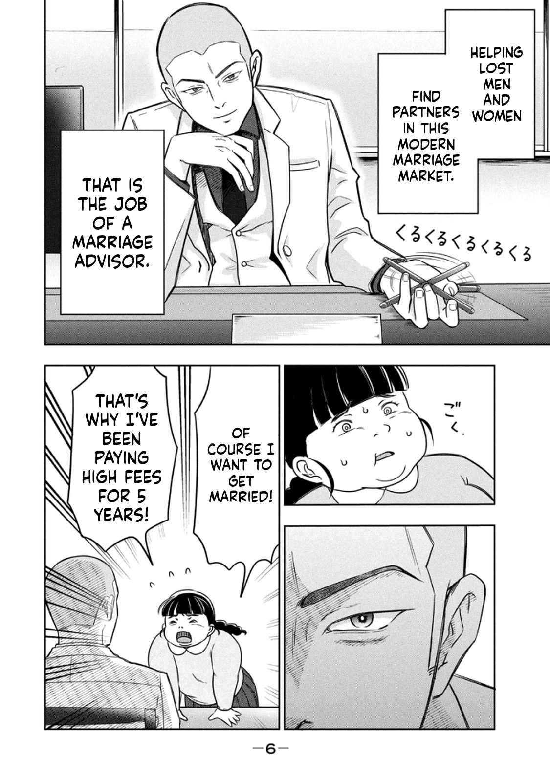 Unmei Nado Sonzai Shinainode 第8页