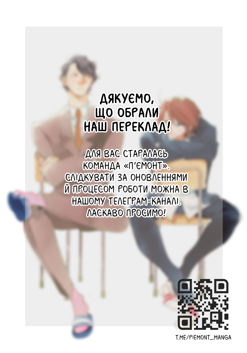 Sora and Hara Розділ 1 - Хара та Сора 第37页