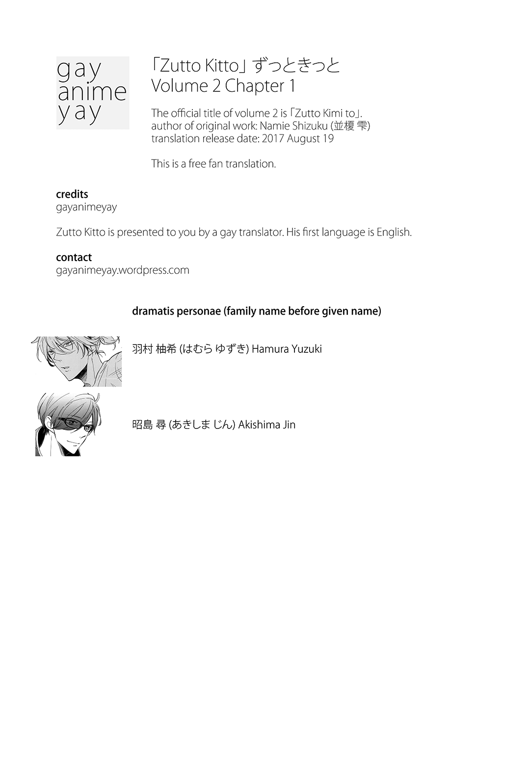 Zutto Kitto Vol. 2 Ch. 1 第1页