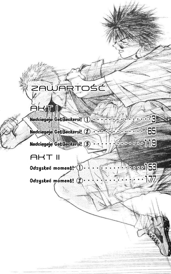 GetBackers 第3页