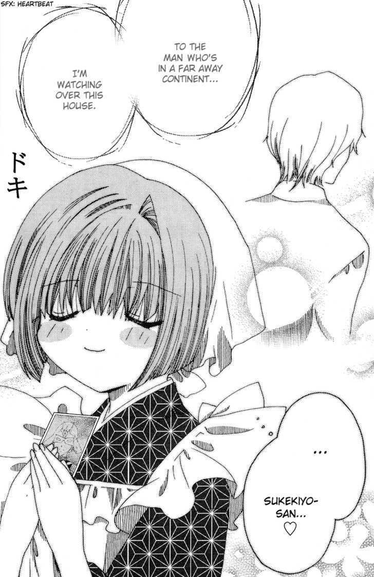 Yoki, Koto, Kiku Ch. 6 第3页