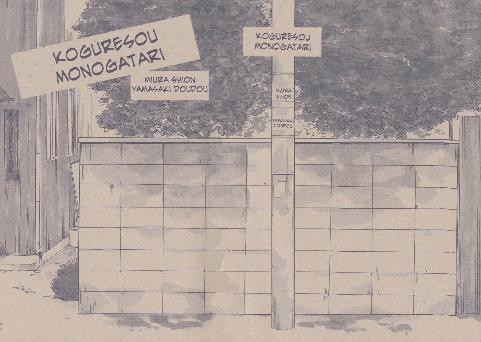 The Story of Kogure Manor 第3页