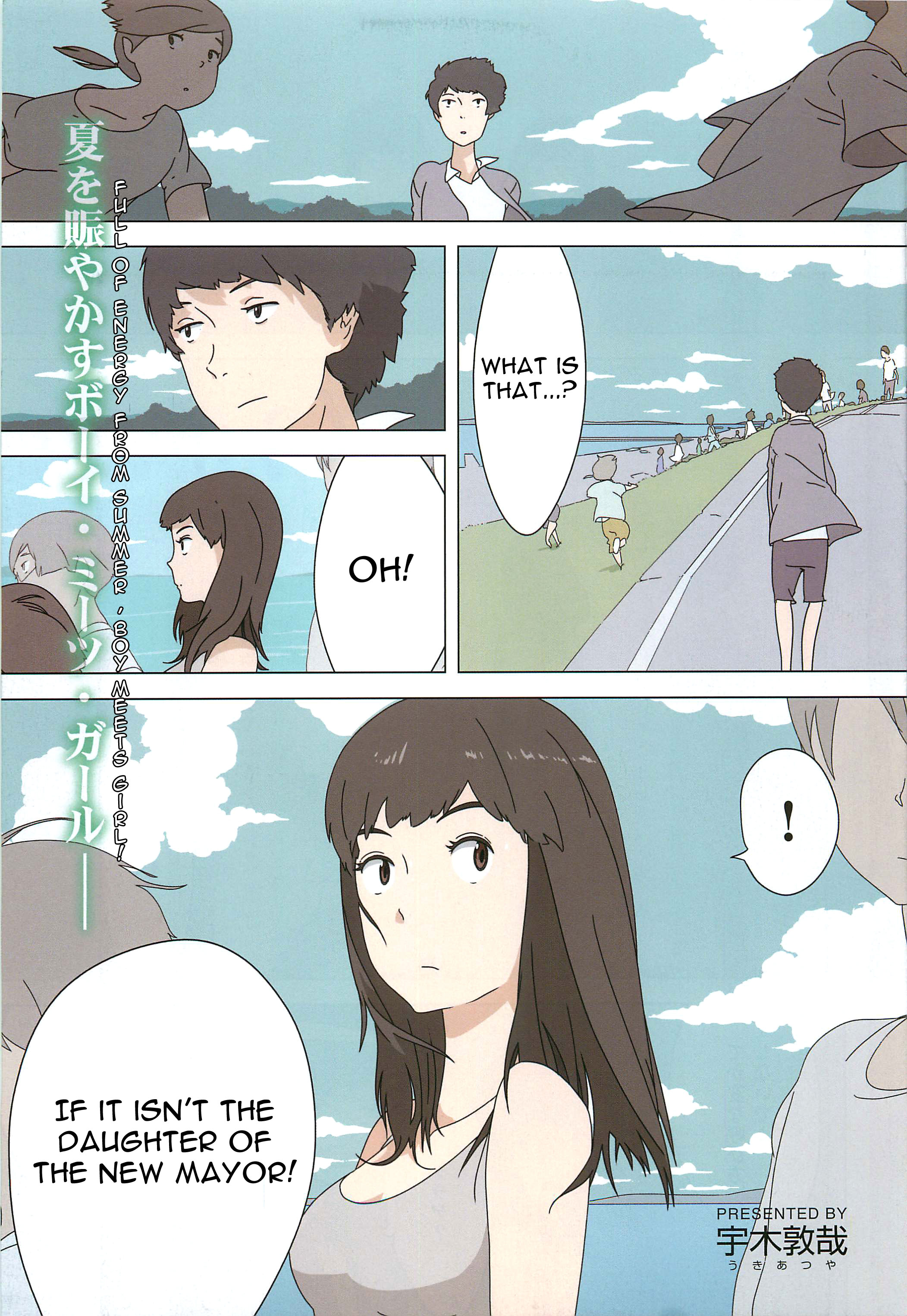 Kuragehime 第1页