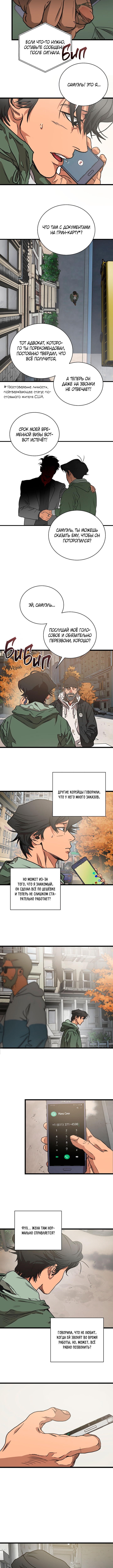 Welcome to Undead Park 第8页