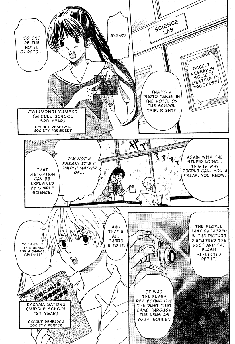 Ghost Logic 第3页
