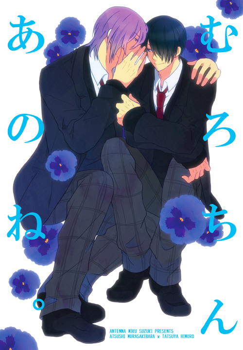 Kuroko no Basket - Muro-chin Ano ne (Doujinshi) 第2页