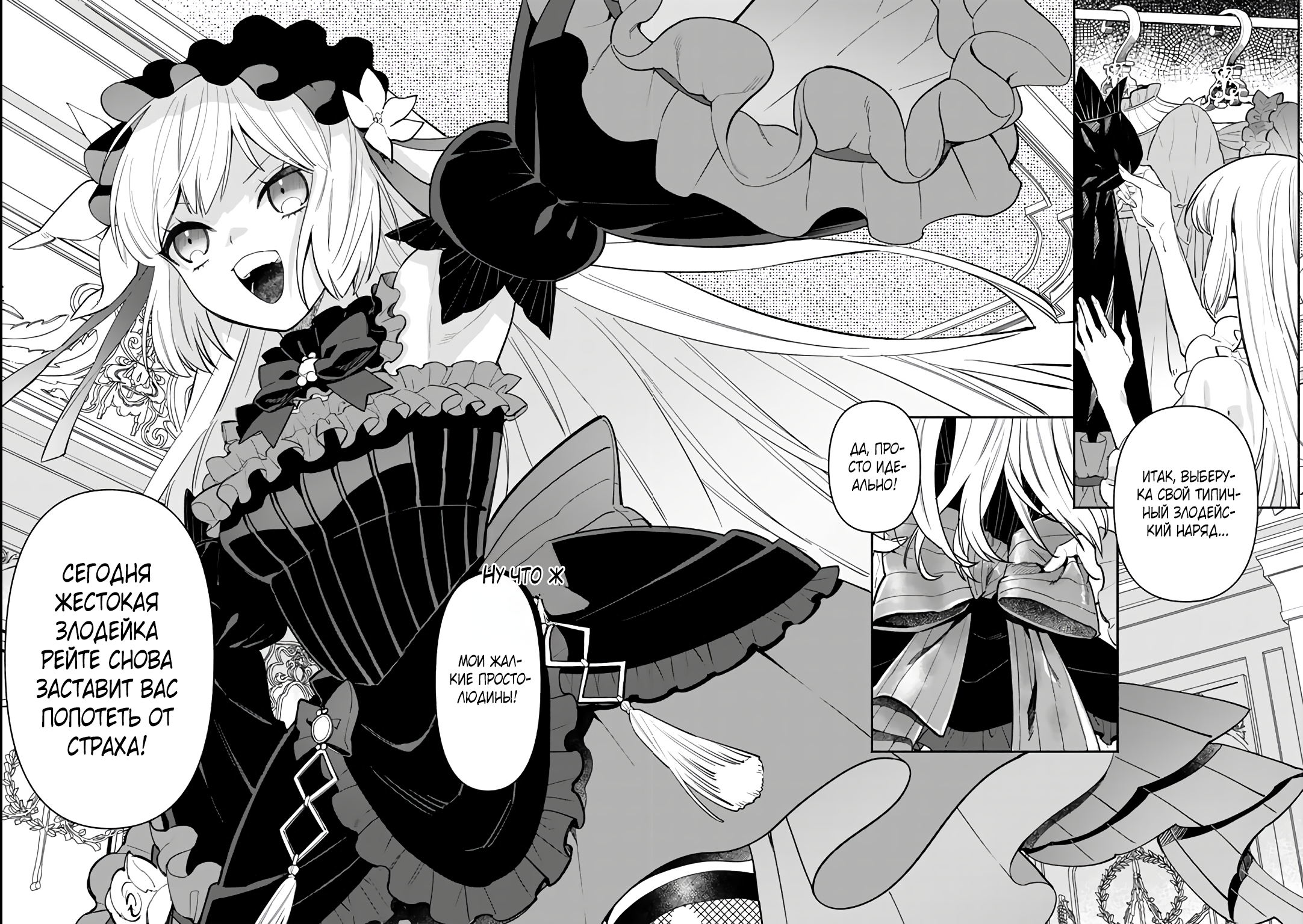 Gokuaku Reijo no Kanchigai Kyukokuki 第2页