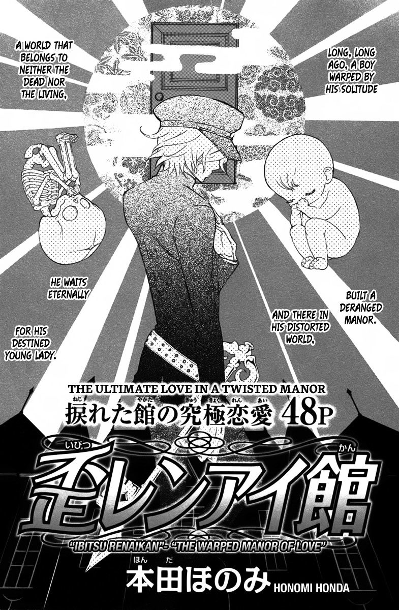 Ibitsu Renaikan 第2页