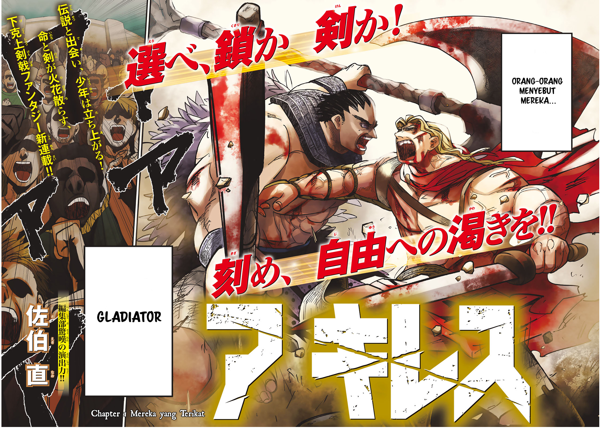 Achilles 第3页