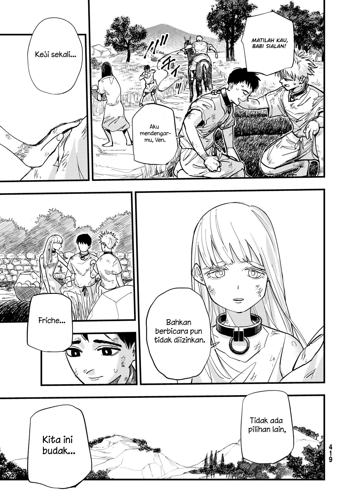 Achilles 第7页
