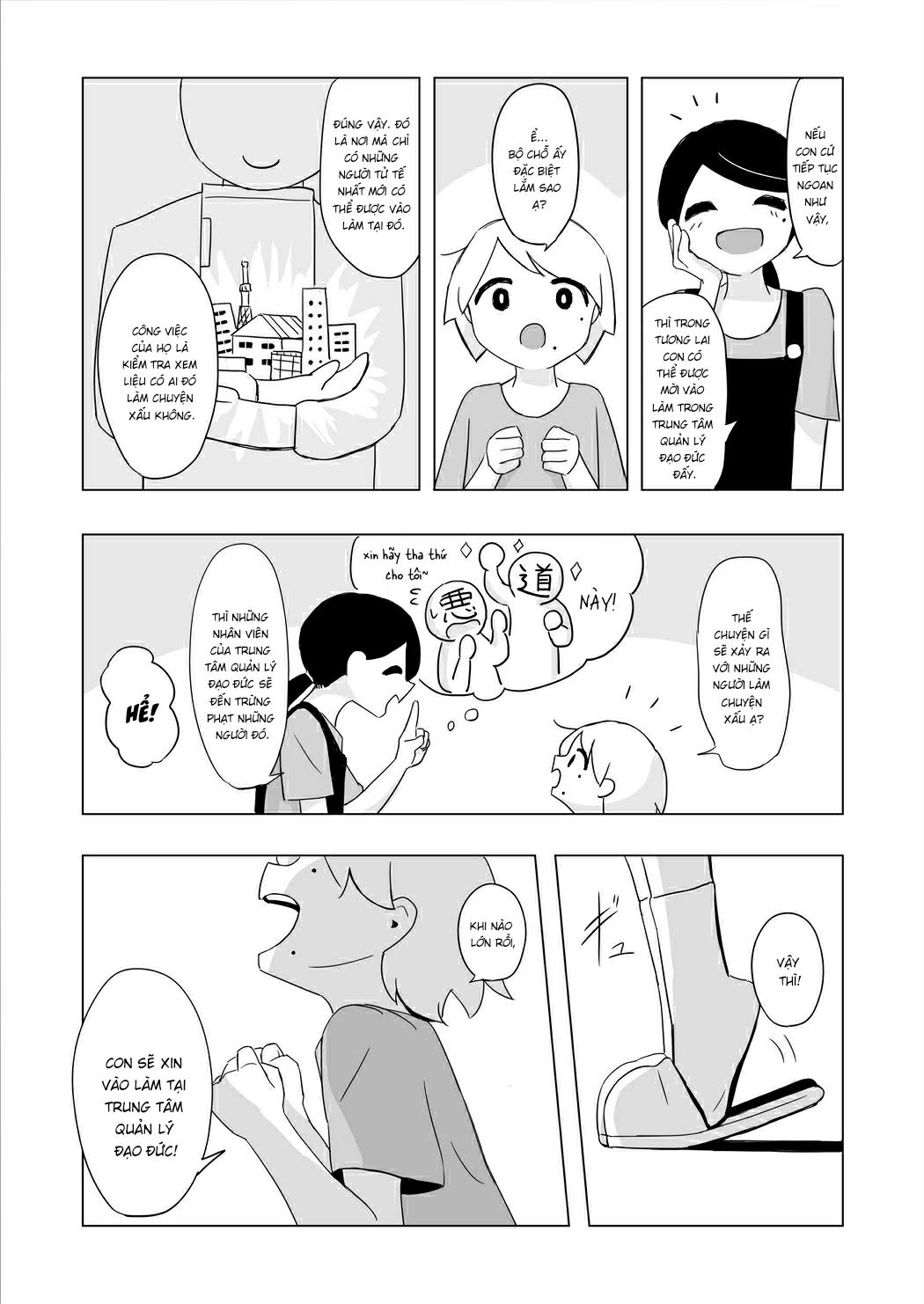 City of Morals 第4页