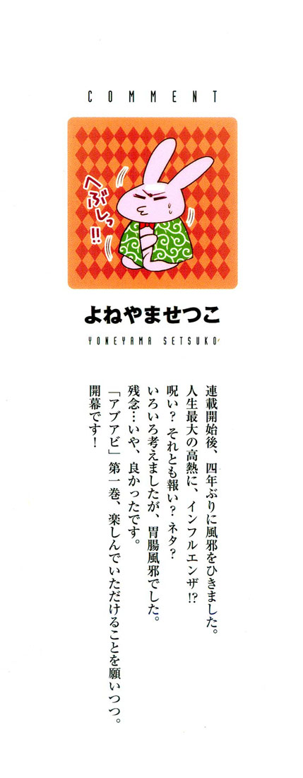 Absorb; Ability 第2页