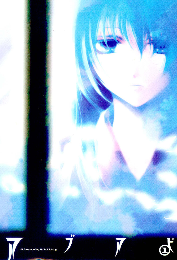 Absorb; Ability 第4页