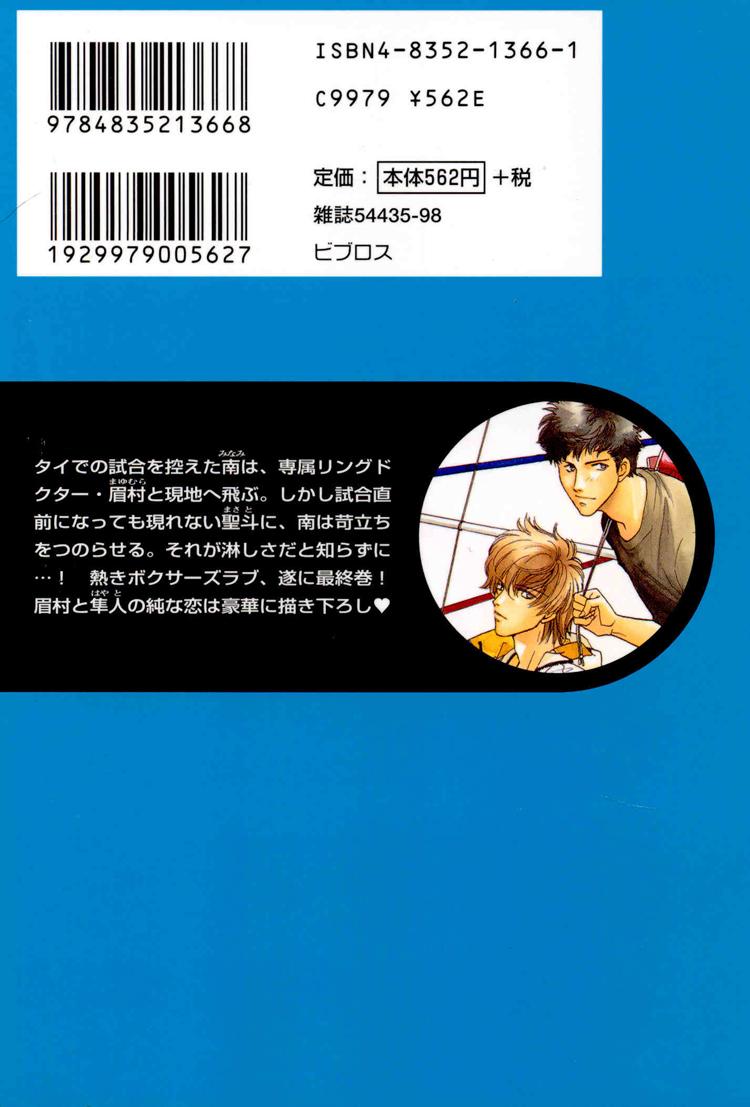 Punch Drunk Babies Vol. 3 Ch. 1 第3页