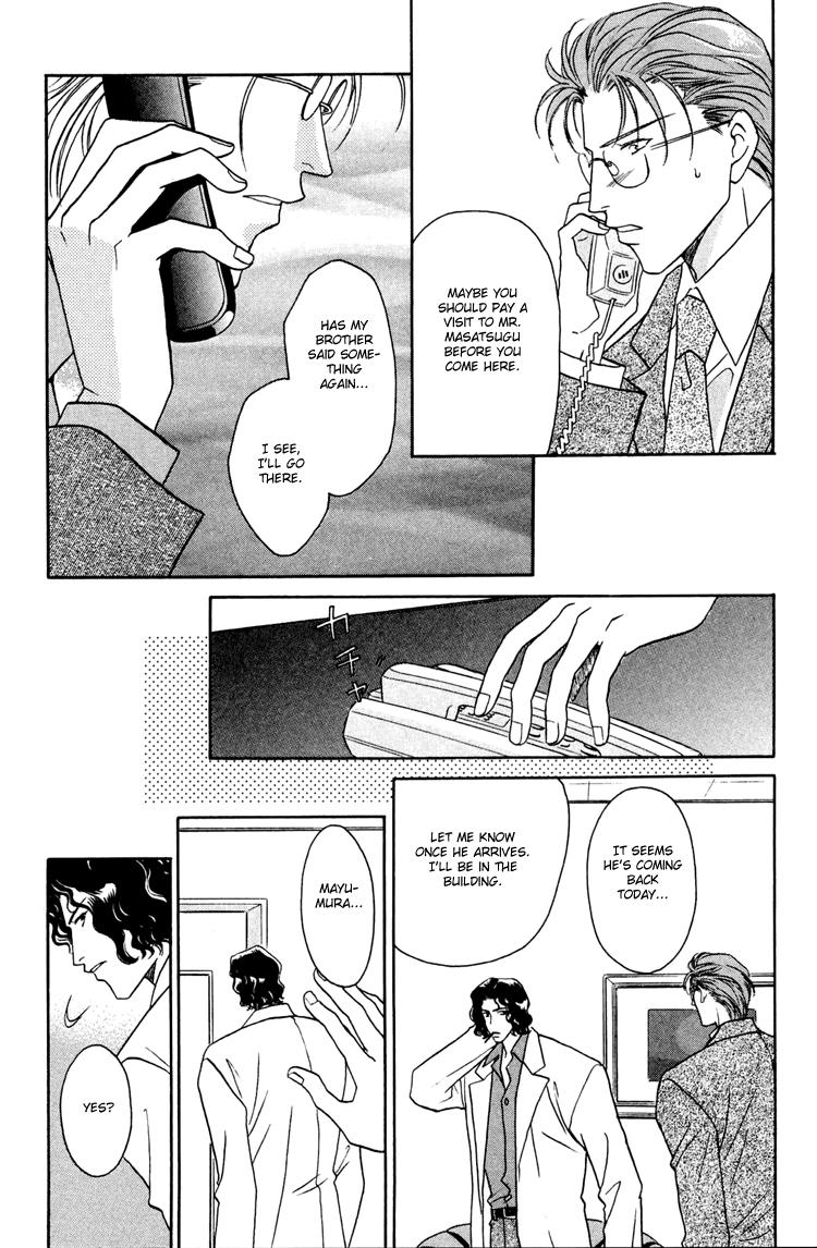 Punch Drunk Babies Vol. 3 Ch. 1 第9页