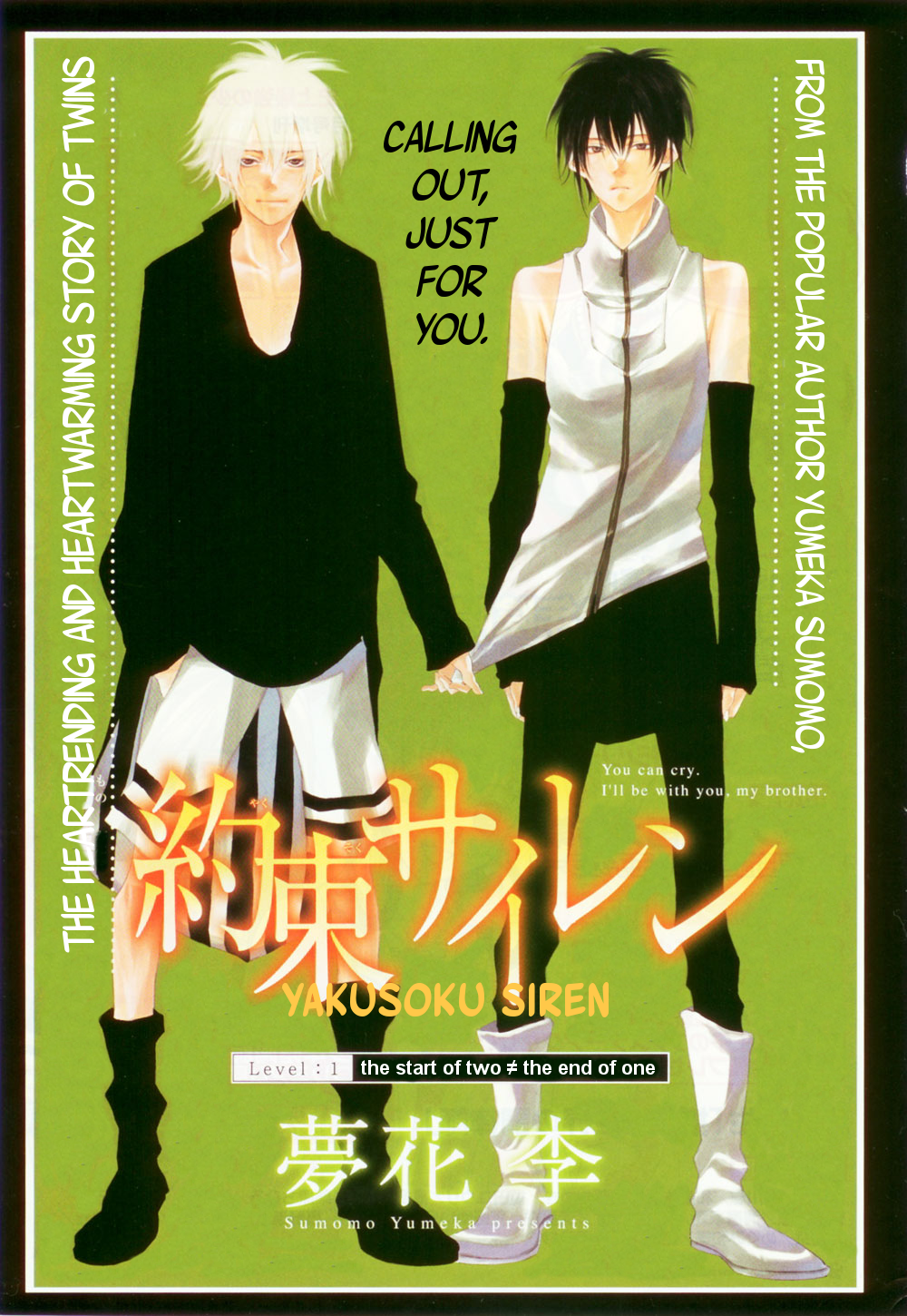 Yakusoku Siren 第4页