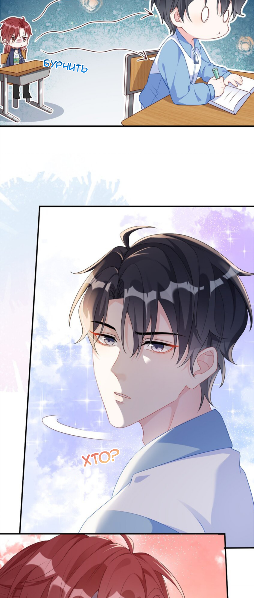 He's Such A Tease! Що з тобою не так? 第17页
