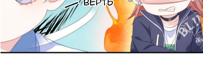 He's Such A Tease! Що з тобою не так? 第20页